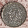 Монета 20 копеек. 1923 год, РСФСР. Шт. 1.2.