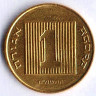 Монета 1 агора. 1988(j) год, Израиль.