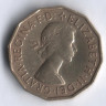 Монета 3 пенса. 1954 год, Великобритания.