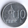 10 геллеров. 1996 год, Словакия.