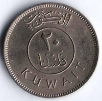 Монета 20 филсов. 1968 год, Кувейт.