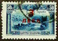 Почтовая марка (3 л.). "Велико-Тырново". 1924 год, Болгария.