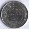 Монета 50 филсов. 1991 год, Иордания.