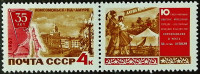 Марка почтовая с этикеткой. "35-летие города Комсомольск-на-Амуре". 1967 год, СССР.