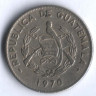 Монета 10 сентаво. 1970 год, Гватемала.