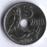 Монета 5 лепта. 1912 год, Греция.