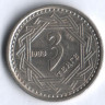 Монета 3 тенге. 1993 год, Казахстан.