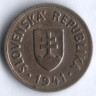 50 геллеров. 1941 год, Словакия.