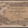 Выигрышный билет. Цена 1 500 000 рублей. 1922 год, Петроградская Государственная объединённая денежная лотерея.