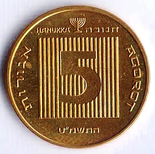 Монета 5 агор. 1989 год, Израиль. Ханука.