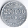 Нотгельд 200 000 марок. 1923 год, Гамбург.