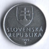 10 геллеров. 1999 год, Словакия.