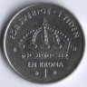 1 крона. 2003 год, Швеция. H.