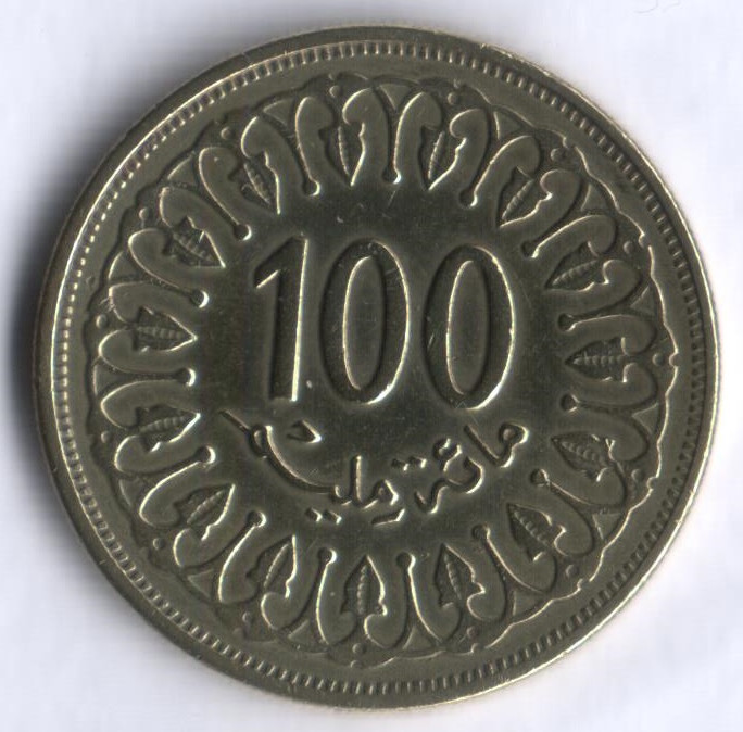 100 миллимов. 1997 год, Тунис.