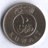 Монета 10 филсов. 1973 год, Кувейт.