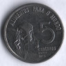 Монета 5 сентаво. 1975 год, Бразилия. FAO.