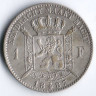 1 франк. 1887 год, Бельгия. (Der Belgen)