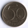 Монета 50 грошей. 1964 год, Австрия.