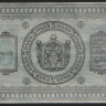 Бона 5 рублей. 1918 год (А 319.), Сибирское Временное Правительство.