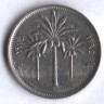 Монета 25 филсов. 1975 год, Ирак.