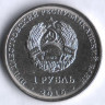 Монета 1 рубль. 2016 год, Приднестровье. Скорпион.