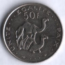 Монета 50 франков. 1999 год, Джибути.