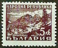 Марка почтовая. "Мальёвица, Рильские горы". 1948 год, Болгария.