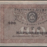Бона 100 карбованцев. 1918 год (АА), Украинская Народная Республика.