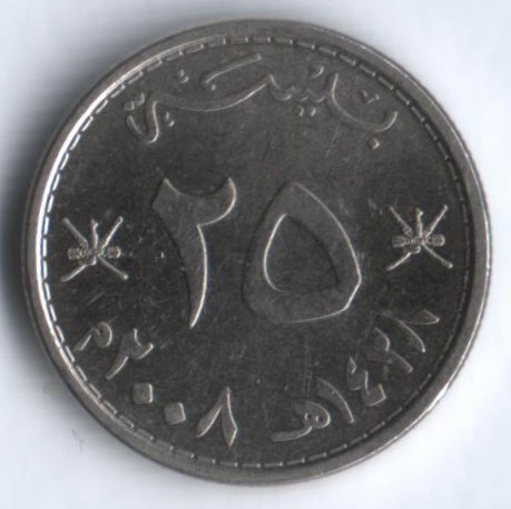 Монета 25 байз. 2008 год, Оман.
