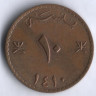 Монета 10 байз. 1989 год, Оман.