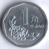 Монета 1 цзяо. 1996 год, КНР.