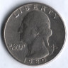 25 центов. 1980(D) год, США.