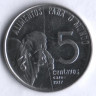 Монета 5 сентаво. 1977 год, Бразилия. FAO.