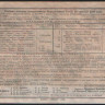 Билет авиа-лотереи. Цена 50 копеек. 1926 год, Первая Всесоюзная авиационная лотерея.