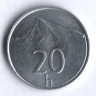 20 геллеров. 1996 год, Словакия.