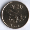Монета 50 рупий. 1992 год, Индонезия.