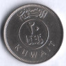 Монета 20 филсов. 1972 год, Кувейт.