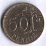 50 пенни. 1963 год, Финляндия.