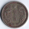 Монета 1 цзяо (10 фыней). 1939(KT 6) год, Маньчжоу-го.
