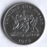 25 центов. 1975 год, Тринидад и Тобаго (колония Великобритании).