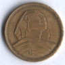 Монета 5 милльемов. 1957 год, Египет.