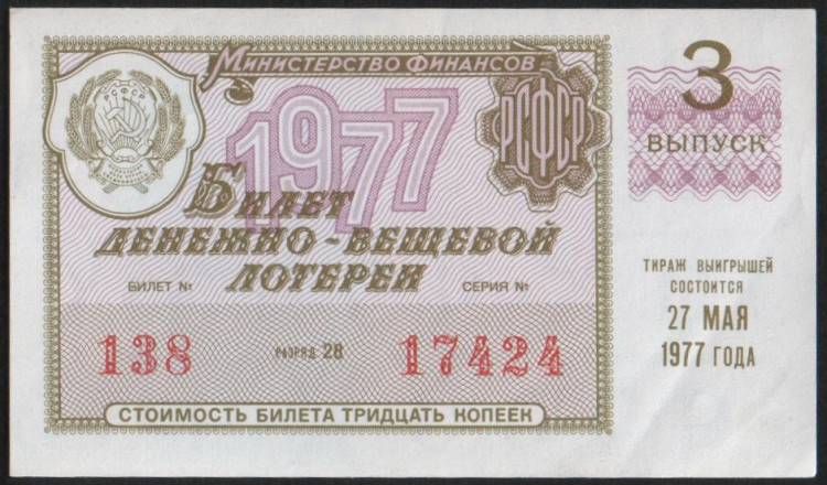 лотерейные билеты казино х лотерейные билеты казино х