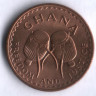Монета 1/2 песевы. 1967 год, Гана.
