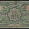 Бона 1000 рублей. 1920 год, Азербайджанская ССР. ХГ 6287.