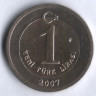 1 новая лира. 2007 год, Турция.