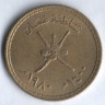 Монета 1/4 риала. 1980 год, Оман.