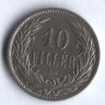 Монета 10 филлеров. 1895 год, Венгрия.