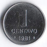 Монета 1 сентаво. 1981 год, Бразилия. FAO.