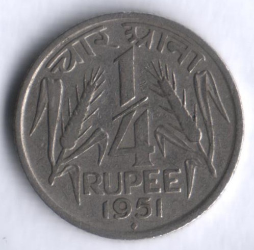 1/4 рупии. 1951(В) год, Индия.