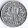 Монета 1 крона. 1893 год, Австро-Венгрия.